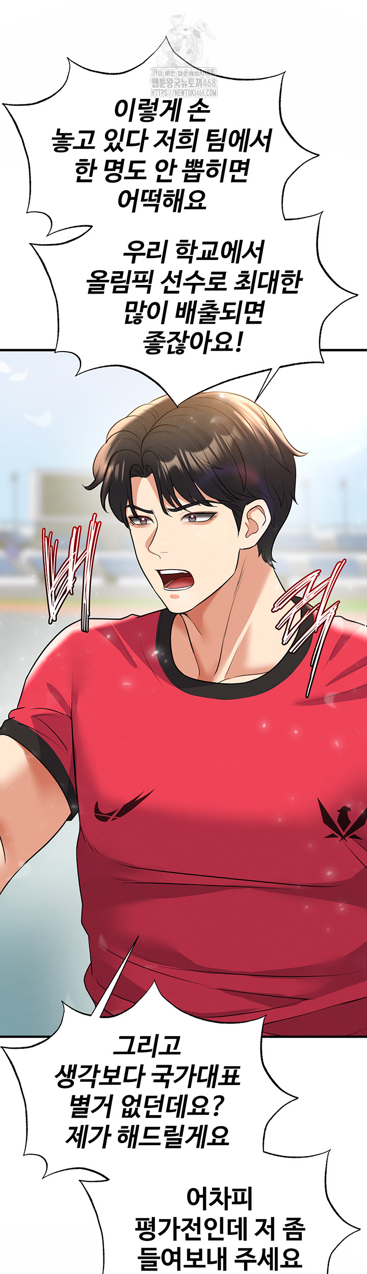 The Hottie’s Good at Football Raw Chapter 29 image 1
