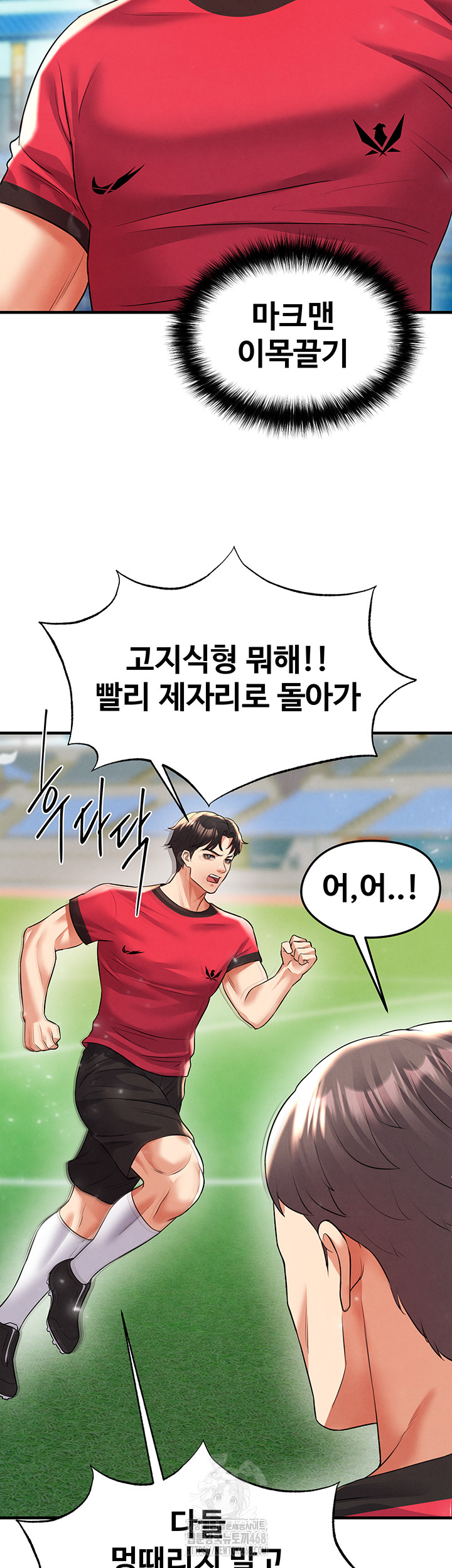 The Hottie’s Good at Football Raw Chapter 29 image 19