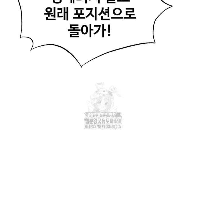 The Hottie’s Good at Football Raw Chapter 29 image 20