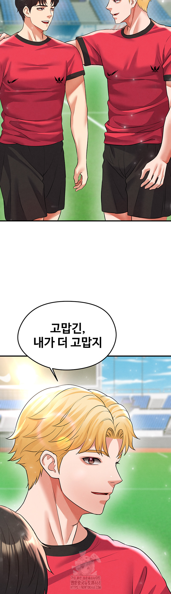 The Hottie’s Good at Football Raw Chapter 29 image 24
