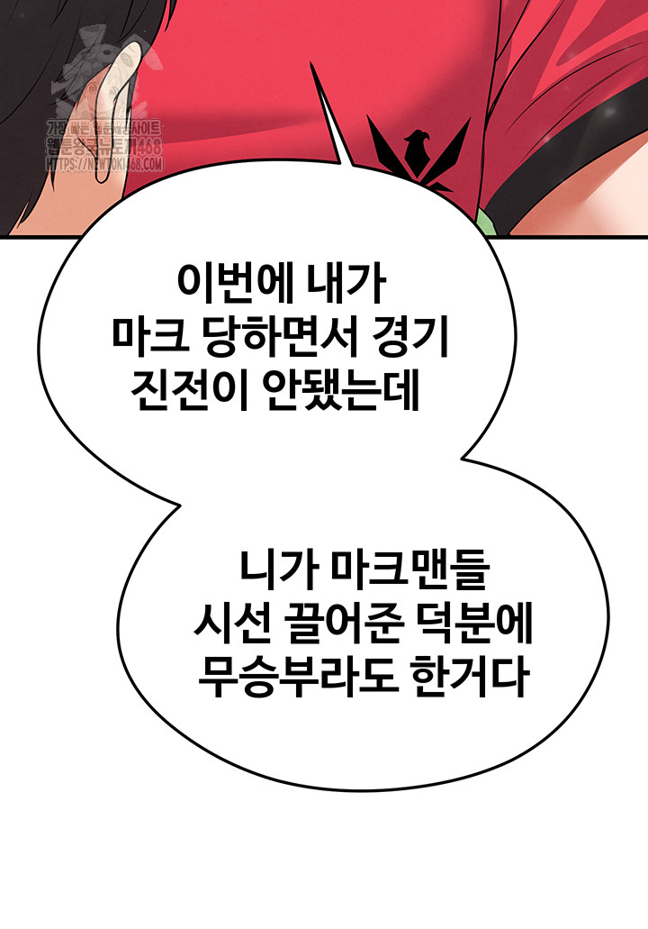 The Hottie’s Good at Football Raw Chapter 29 image 25
