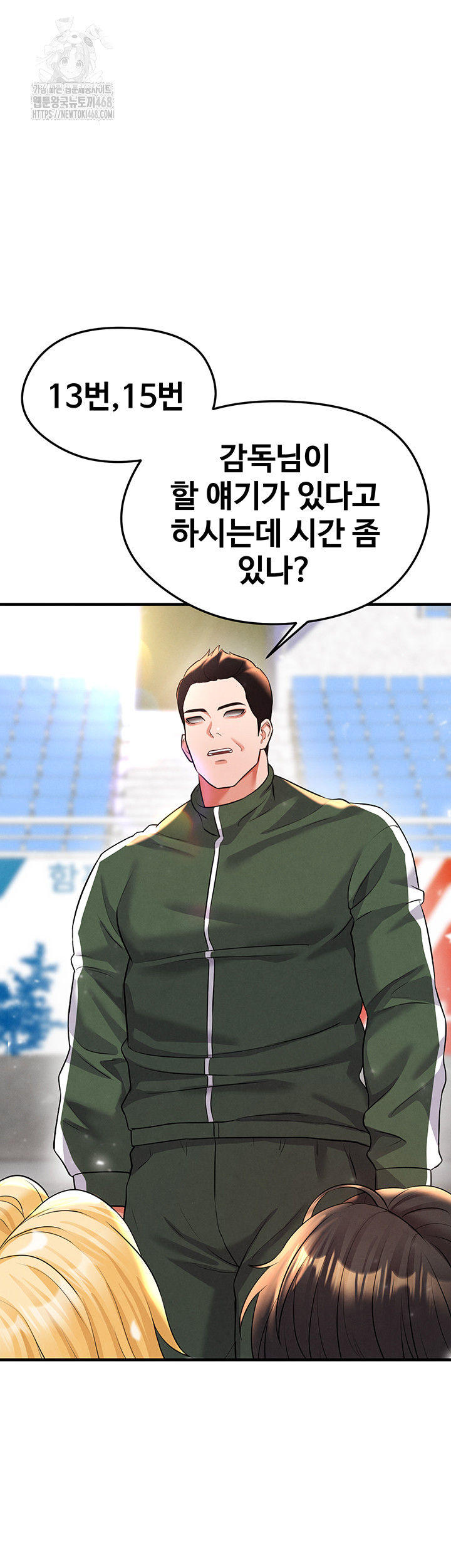 The Hottie’s Good at Football Raw Chapter 29 image 26