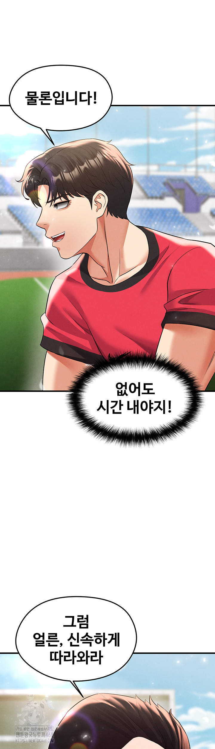 The Hottie’s Good at Football Raw Chapter 29 image 27