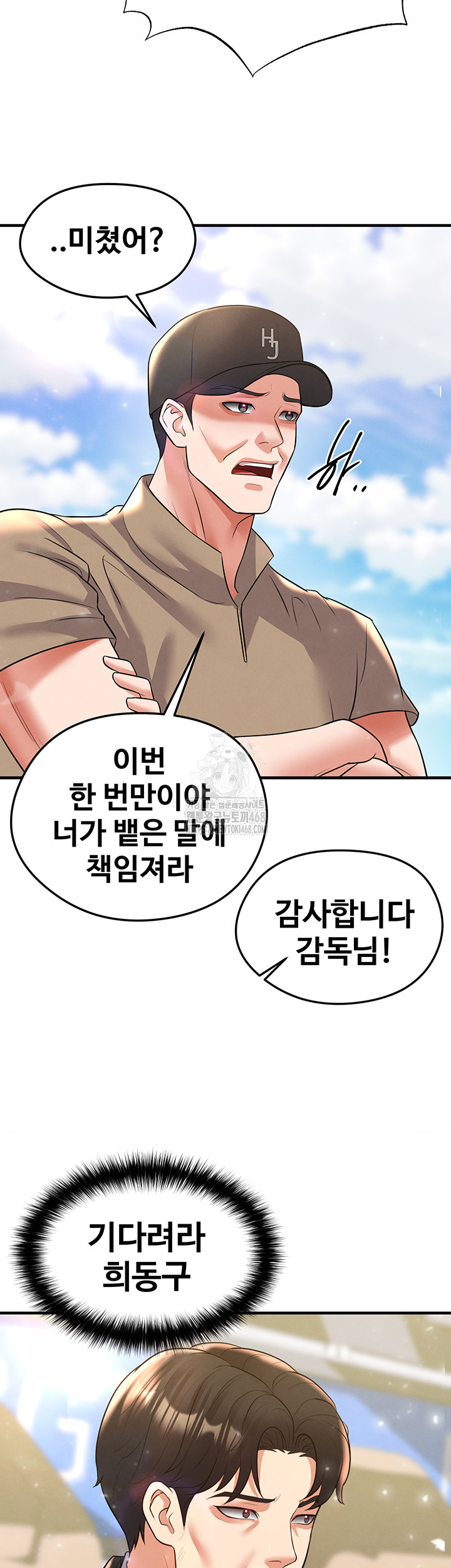 The Hottie’s Good at Football Raw Chapter 29 image 2
