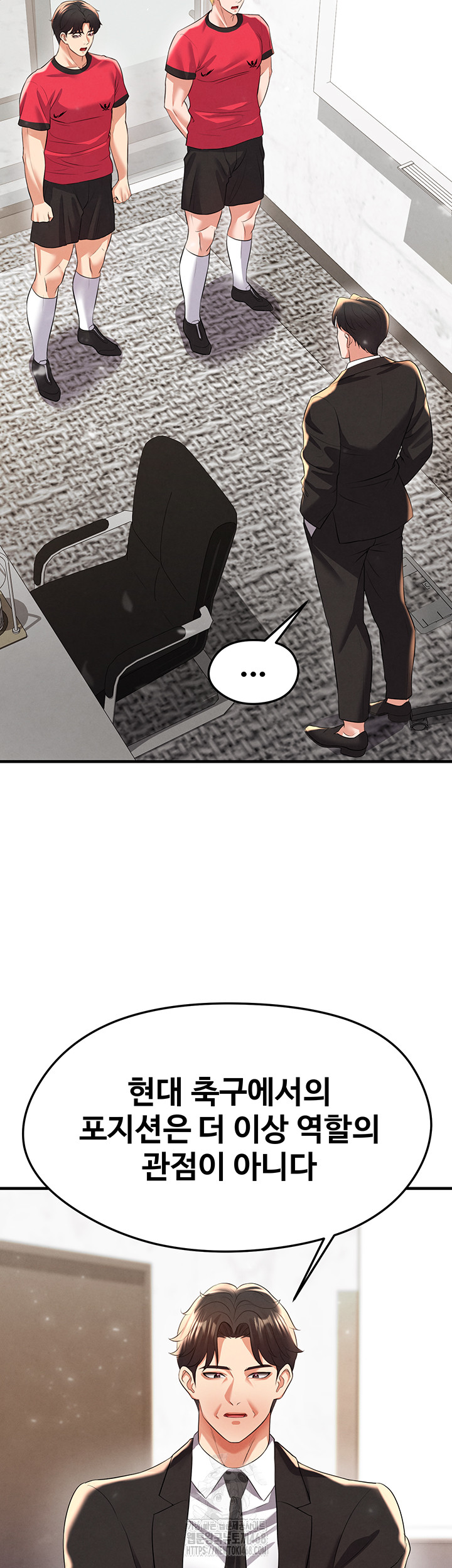 The Hottie’s Good at Football Raw Chapter 29 image 30