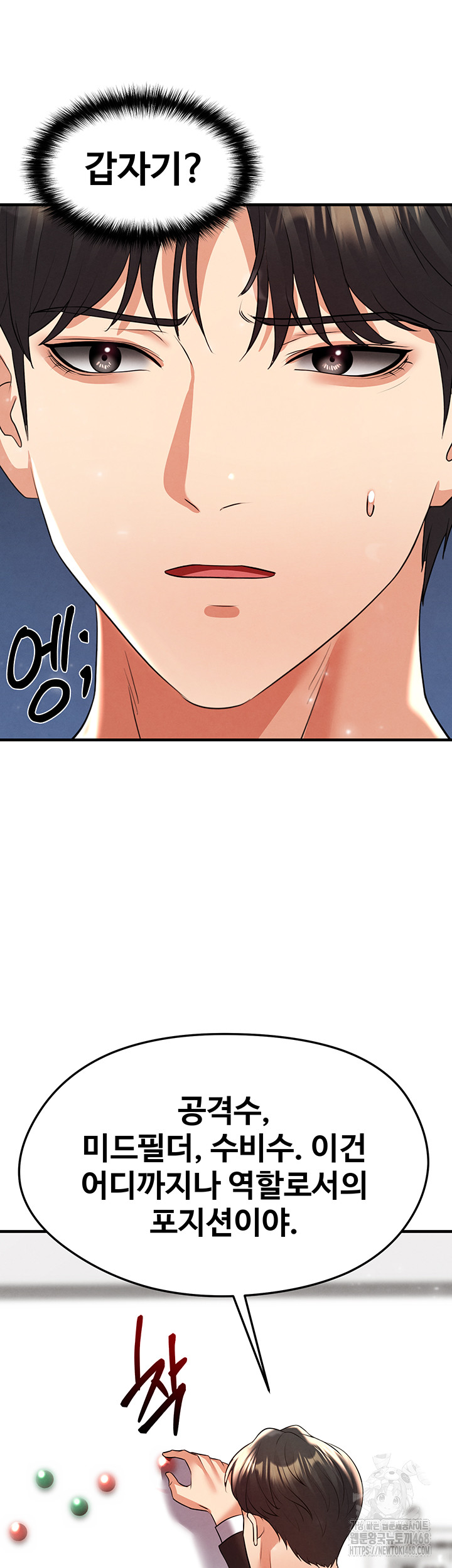 The Hottie’s Good at Football Raw Chapter 29 image 32