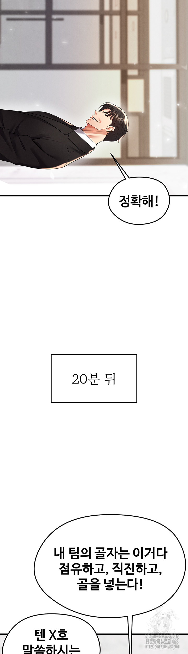 The Hottie’s Good at Football Raw Chapter 29 image 34