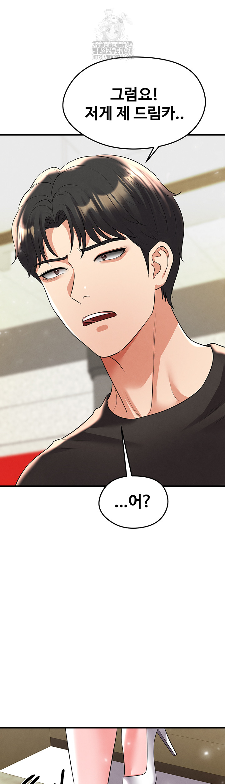 The Hottie’s Good at Football Raw Chapter 29 image 49