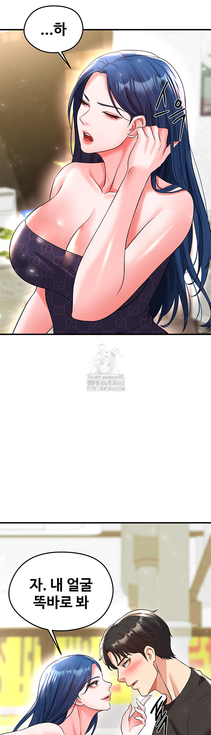 The Hottie’s Good at Football Raw Chapter 29 image 63