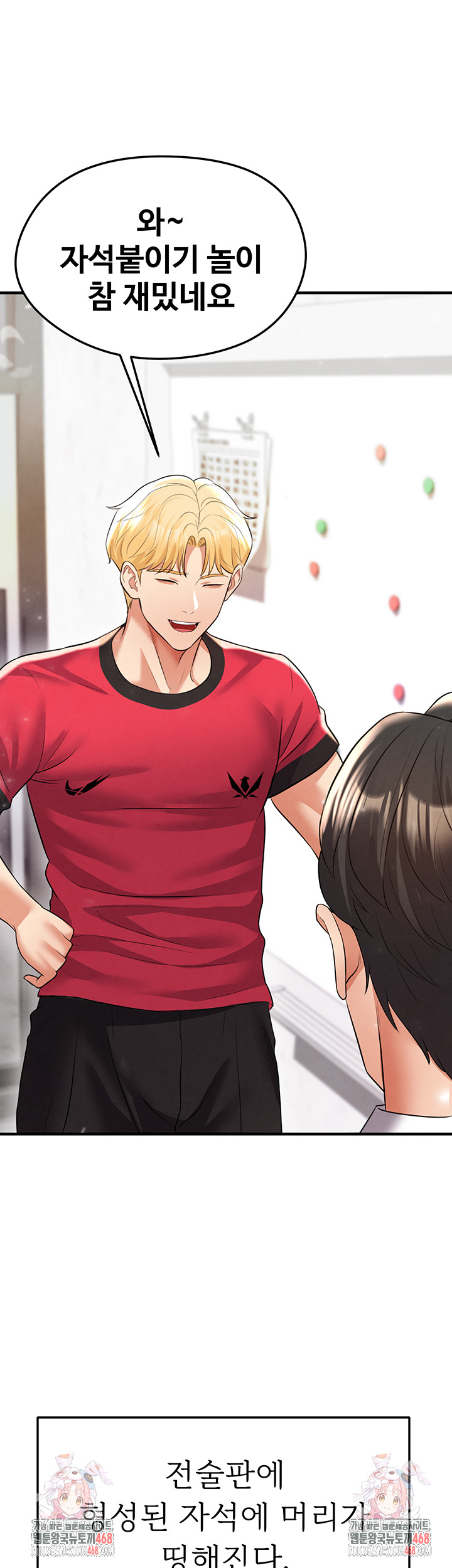 The Hottie’s Good at Football Raw Chapter 29 image 67