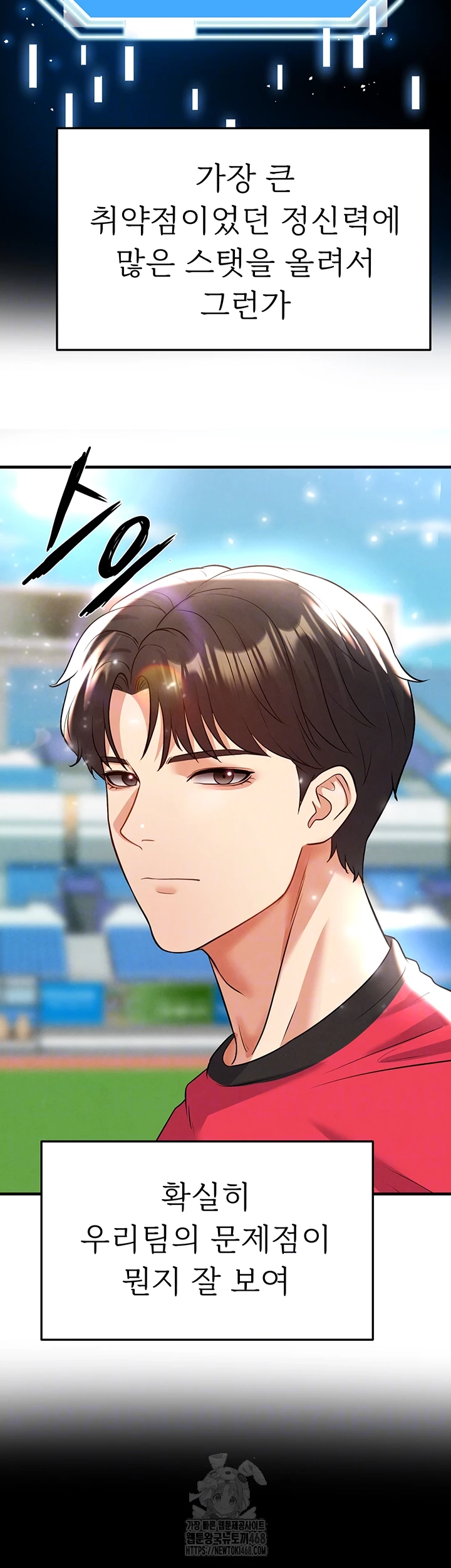 The Hottie’s Good at Football Raw Chapter 29 image 7