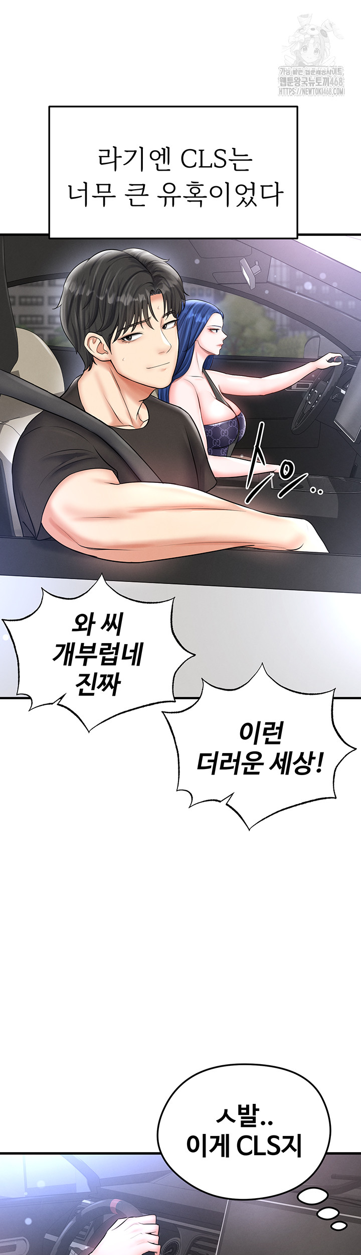 The Hottie’s Good at Football Raw Chapter 30 image 10