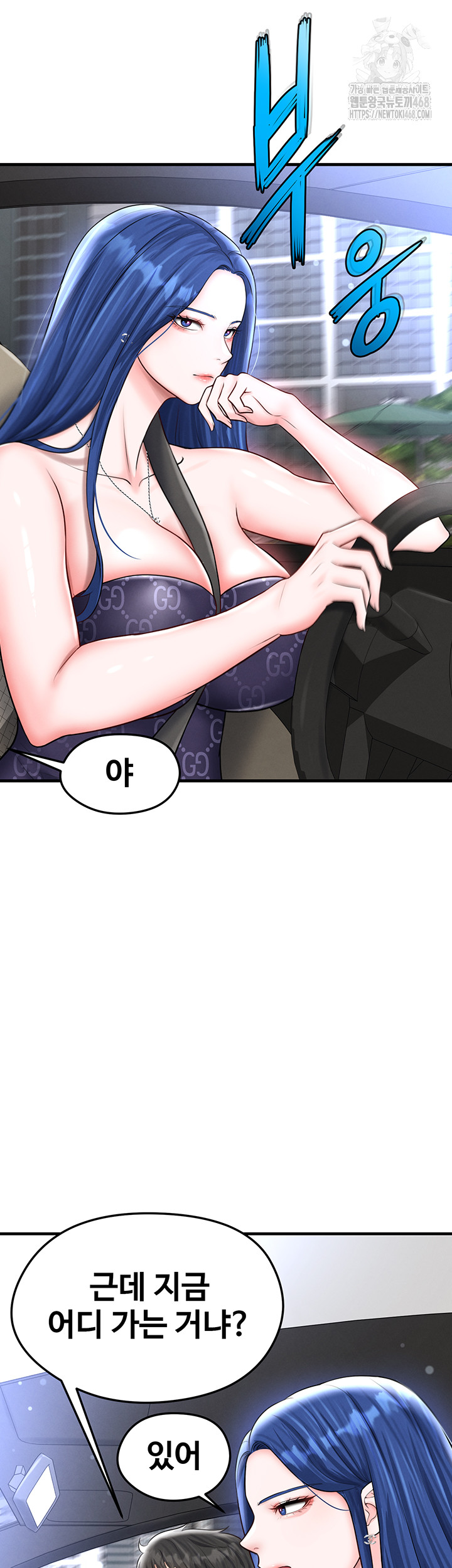 The Hottie’s Good at Football Raw Chapter 30 image 14