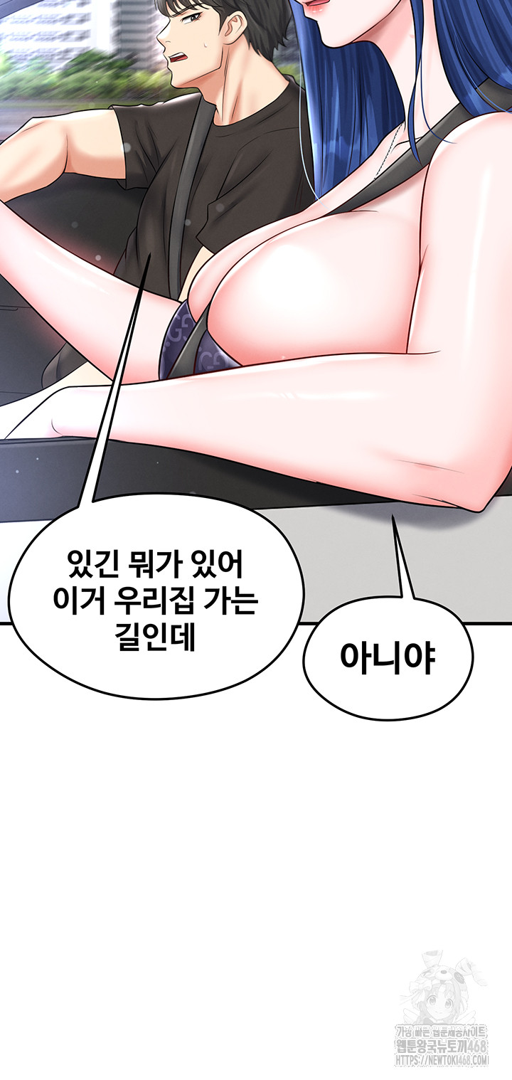 The Hottie’s Good at Football Raw Chapter 30 image 15