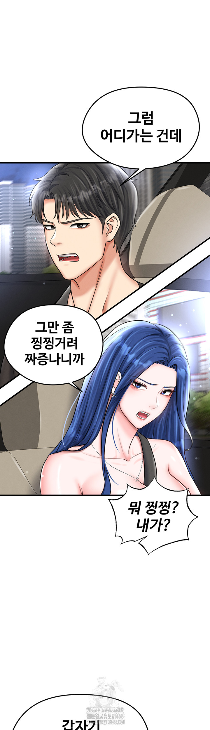 The Hottie’s Good at Football Raw Chapter 30 image 16