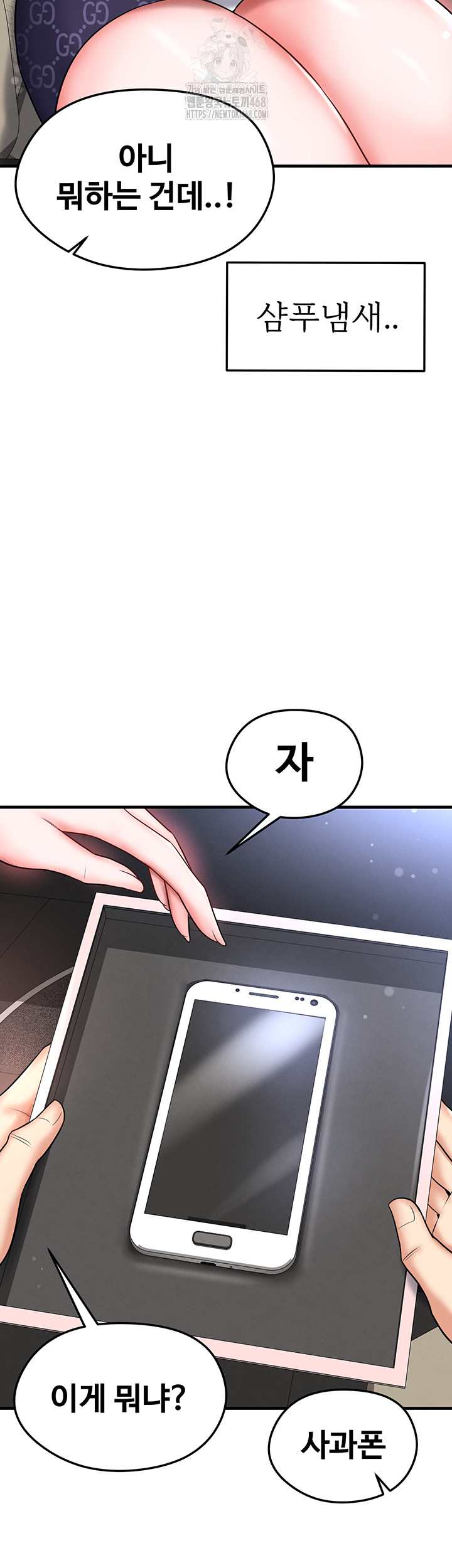 The Hottie’s Good at Football Raw Chapter 30 image 19