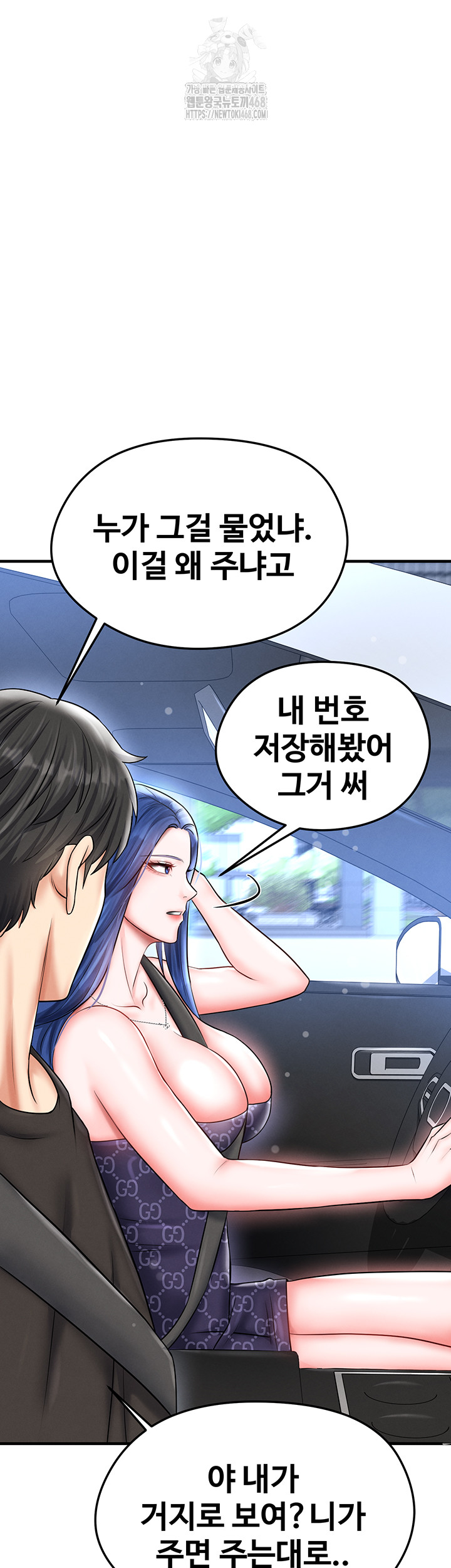 The Hottie’s Good at Football Raw Chapter 30 image 21