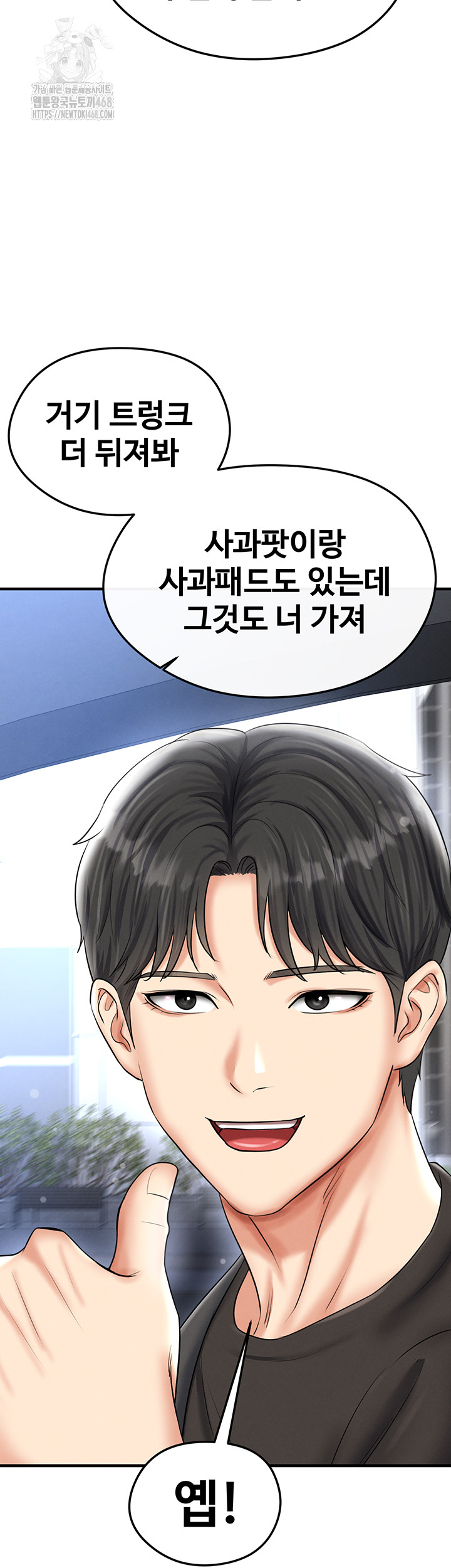 The Hottie’s Good at Football Raw Chapter 30 image 22