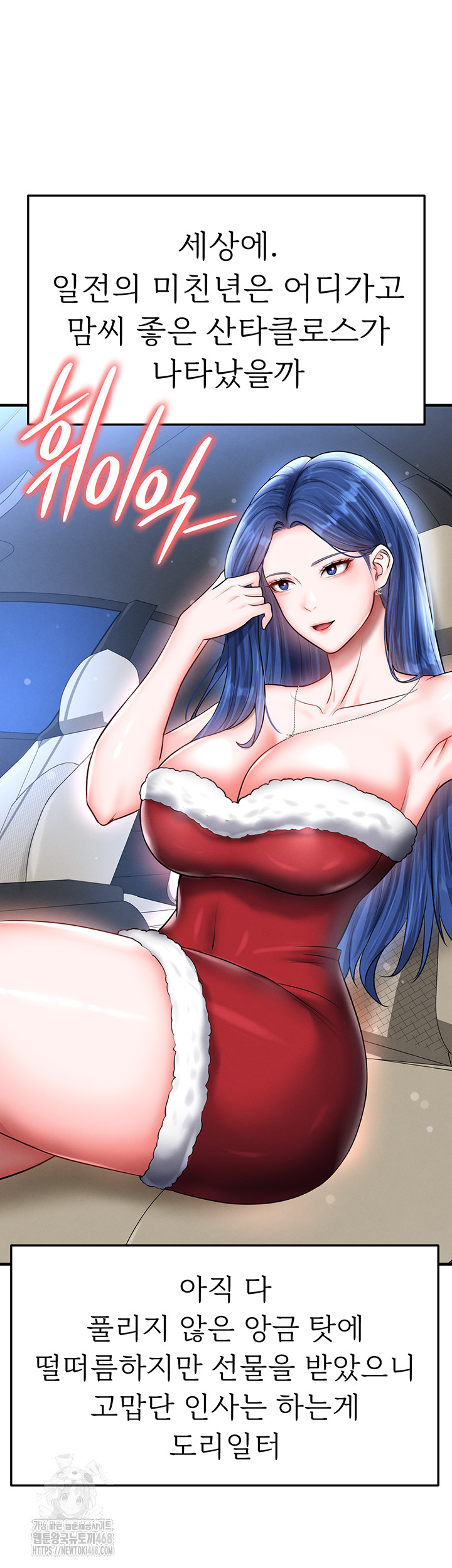The Hottie’s Good at Football Raw Chapter 30 image 23