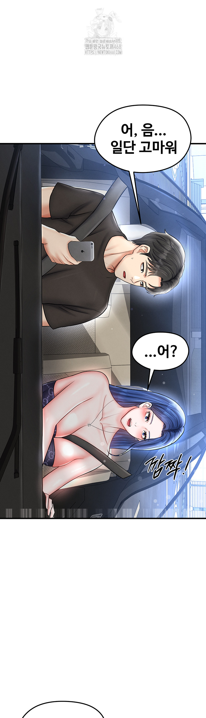 The Hottie’s Good at Football Raw Chapter 30 image 24