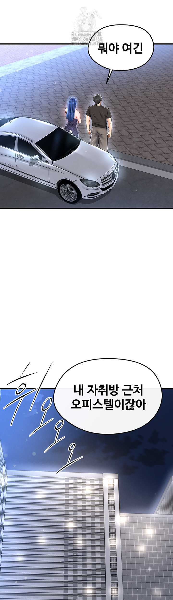 The Hottie’s Good at Football Raw Chapter 30 image 27