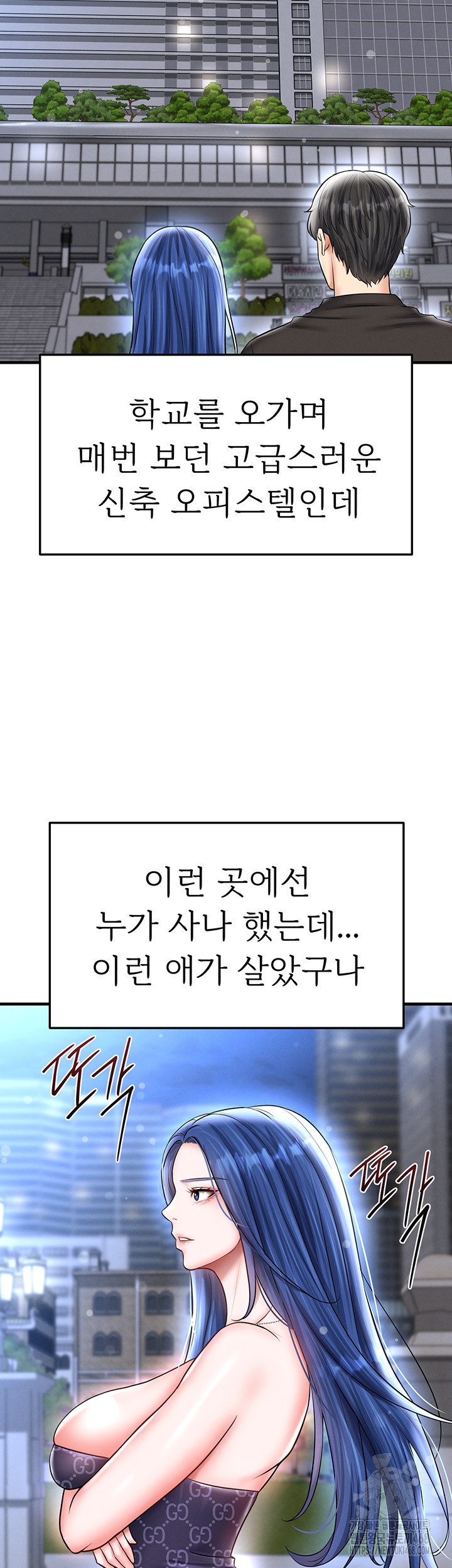 The Hottie’s Good at Football Raw Chapter 30 image 28