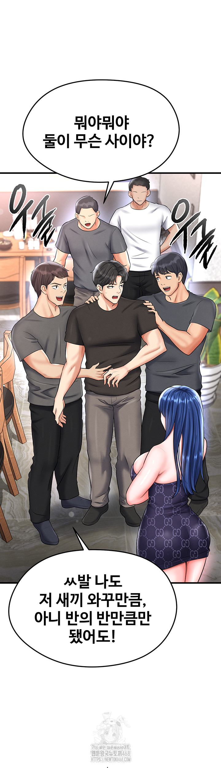 The Hottie’s Good at Football Raw Chapter 30 image 2