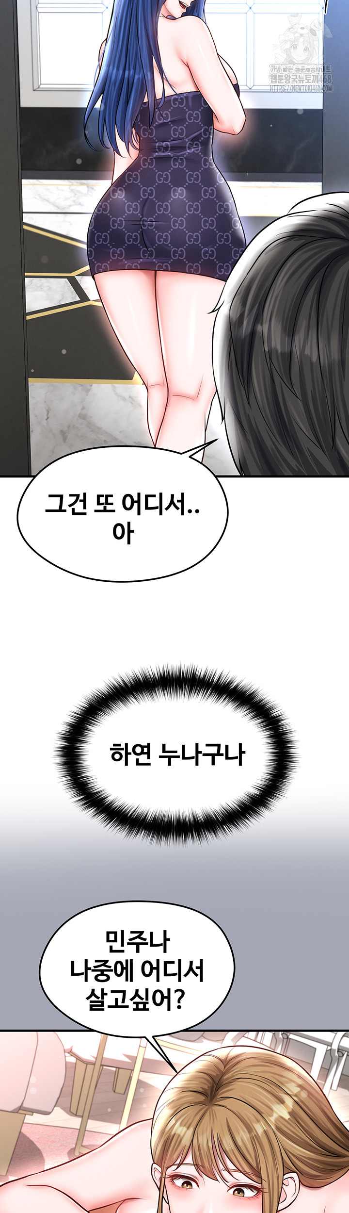 The Hottie’s Good at Football Raw Chapter 30 image 32