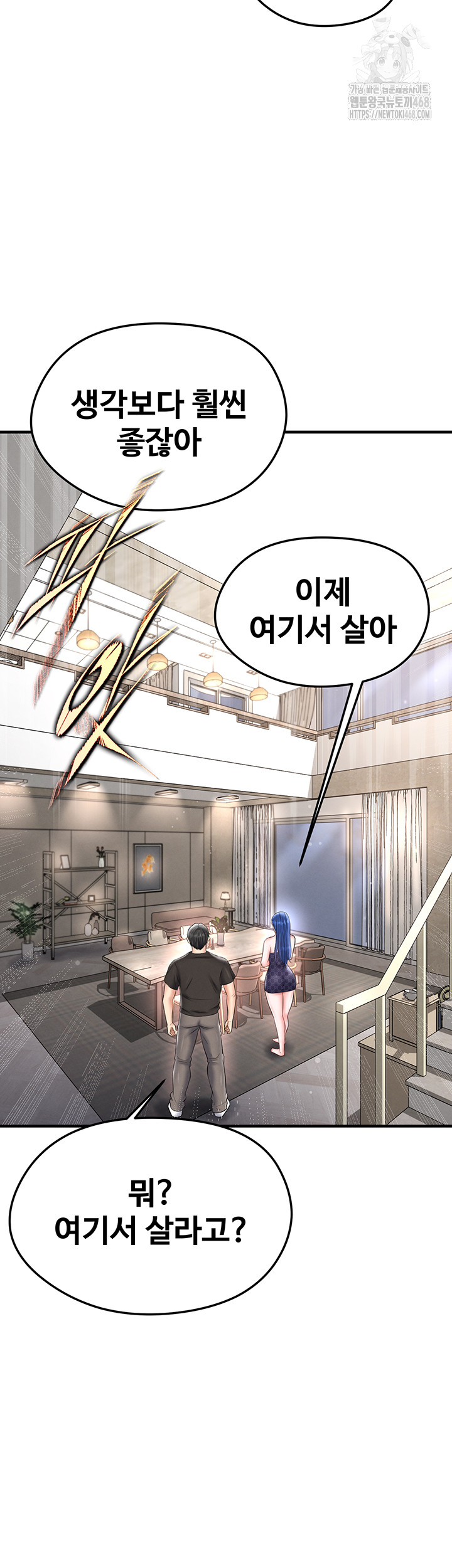 The Hottie’s Good at Football Raw Chapter 30 image 35