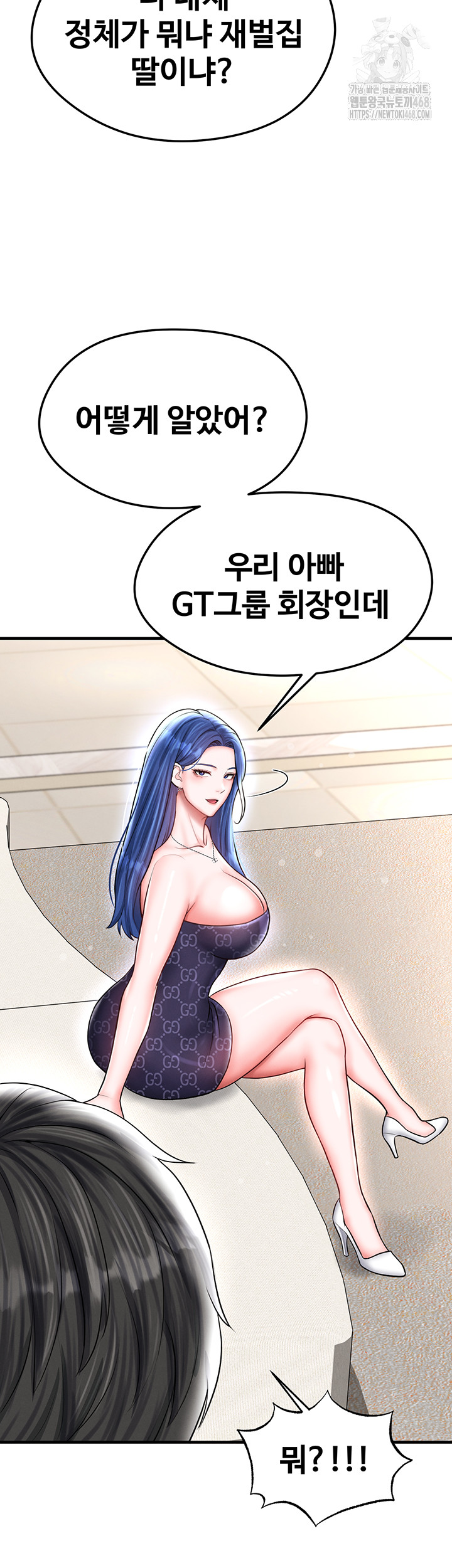 The Hottie’s Good at Football Raw Chapter 30 image 38