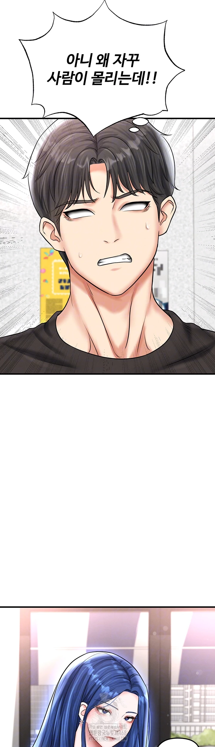 The Hottie’s Good at Football Raw Chapter 30 image 3
