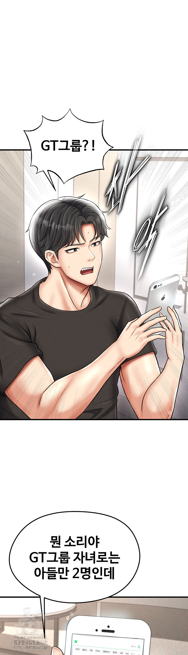 The Hottie’s Good at Football Raw Chapter 30 image 39