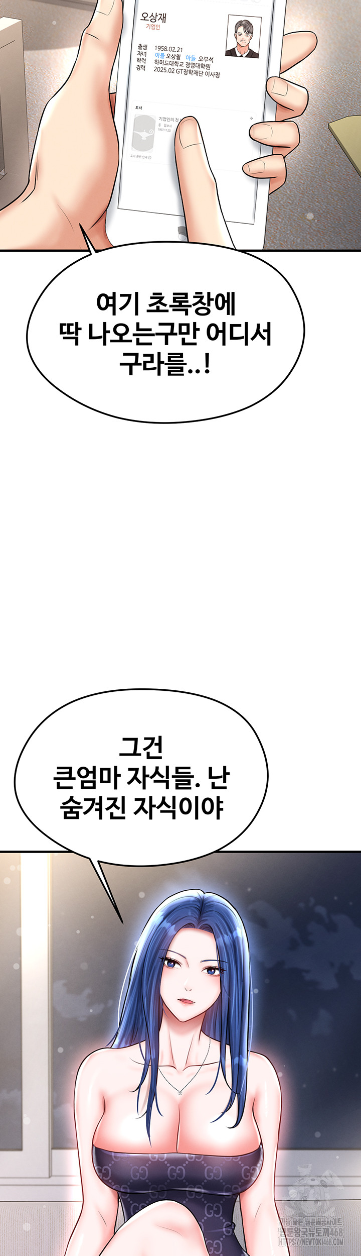 The Hottie’s Good at Football Raw Chapter 30 image 40
