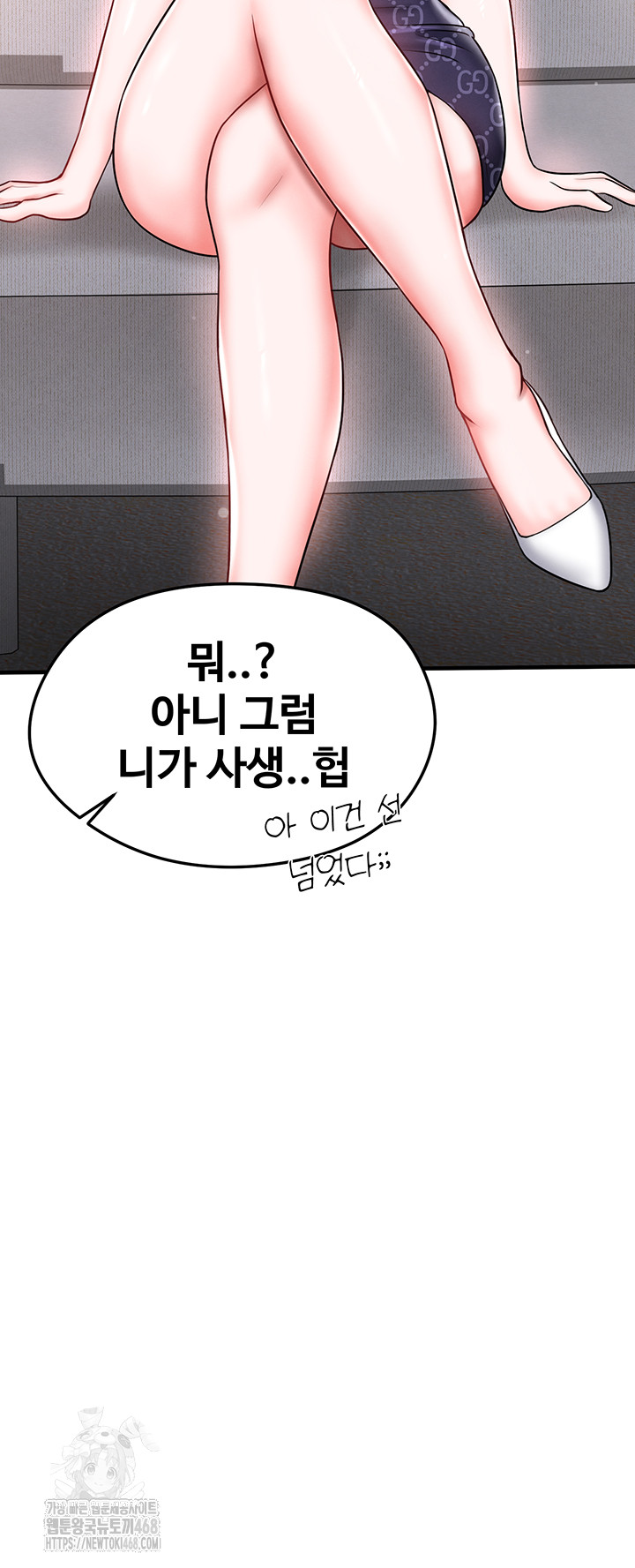 The Hottie’s Good at Football Raw Chapter 30 image 41