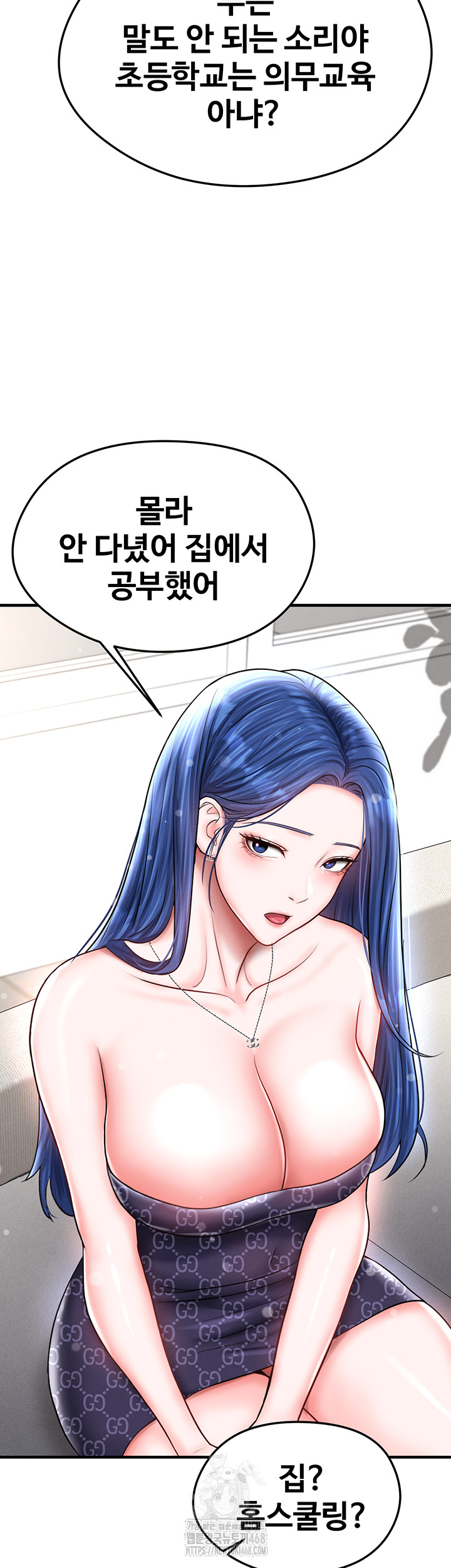 The Hottie’s Good at Football Raw Chapter 30 image 44