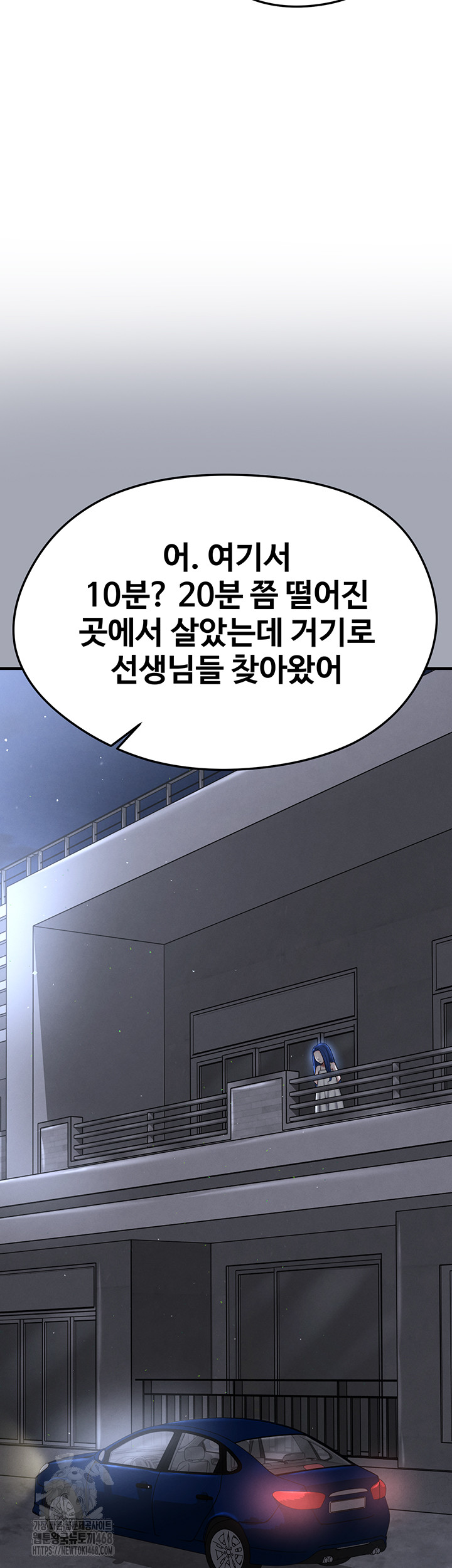 The Hottie’s Good at Football Raw Chapter 30 image 45