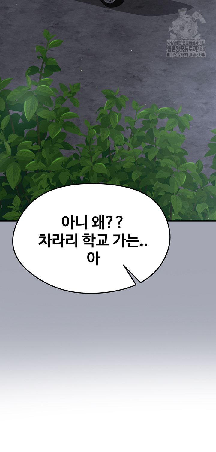 The Hottie’s Good at Football Raw Chapter 30 image 46