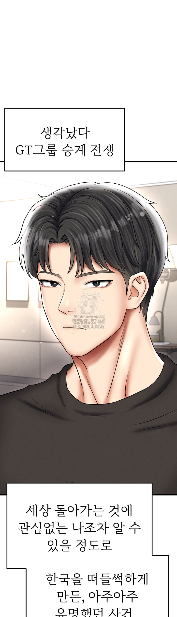 The Hottie’s Good at Football Raw Chapter 30 image 47