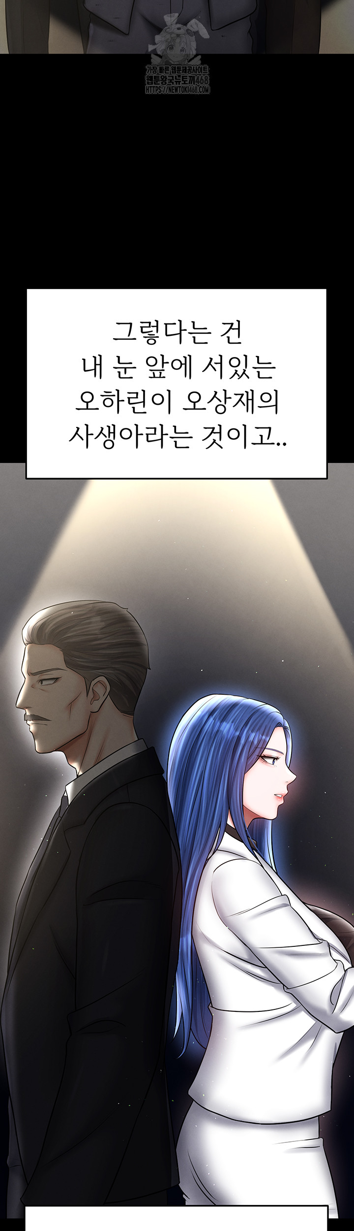 The Hottie’s Good at Football Raw Chapter 30 image 49