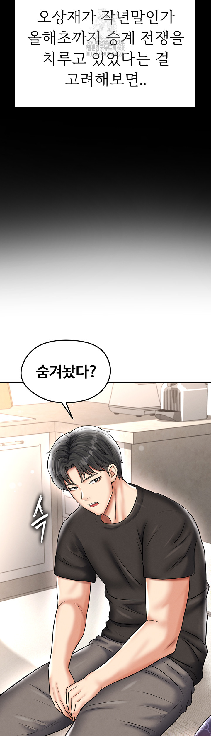 The Hottie’s Good at Football Raw Chapter 30 image 50