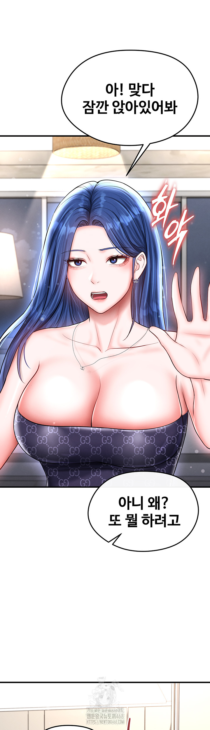 The Hottie’s Good at Football Raw Chapter 30 image 53