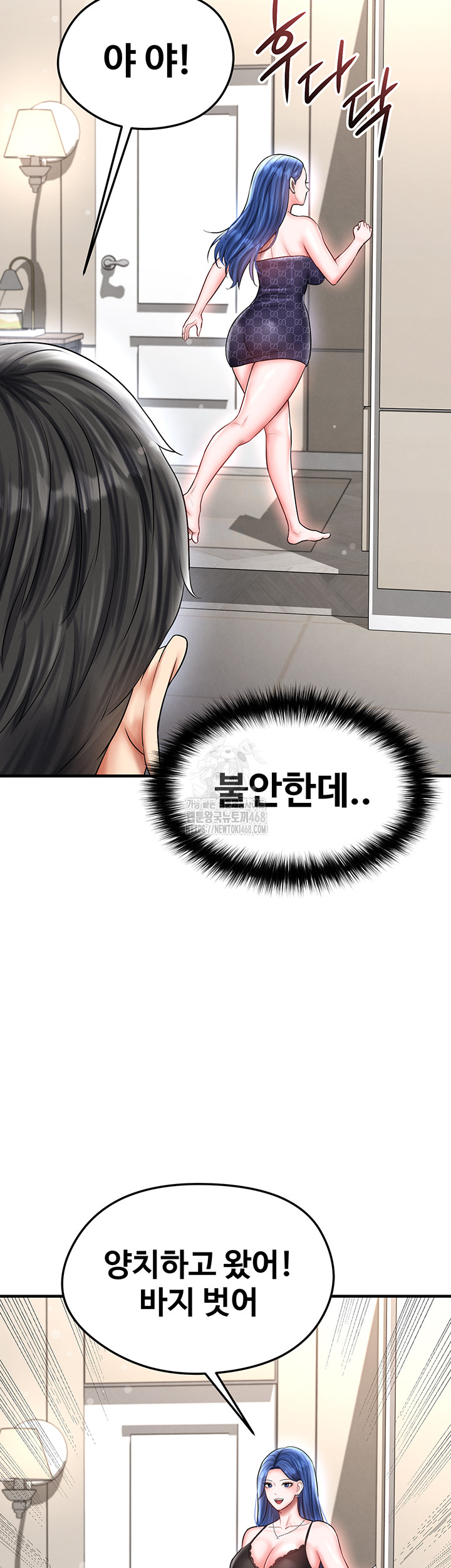 The Hottie’s Good at Football Raw Chapter 30 image 54