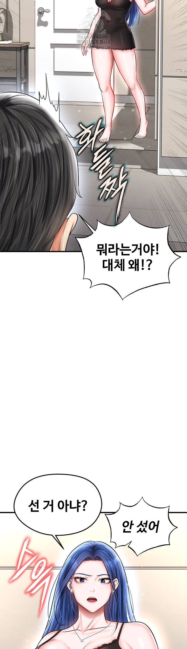 The Hottie’s Good at Football Raw Chapter 30 image 55