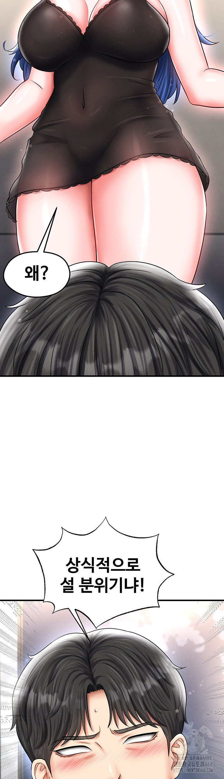 The Hottie’s Good at Football Raw Chapter 30 image 56