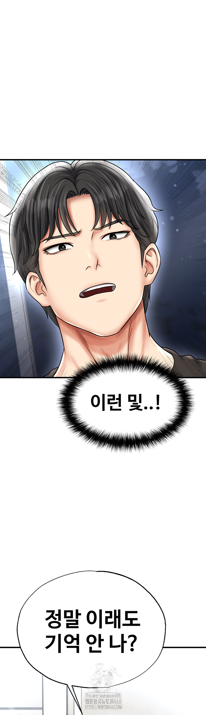The Hottie’s Good at Football Raw Chapter 30 image 65