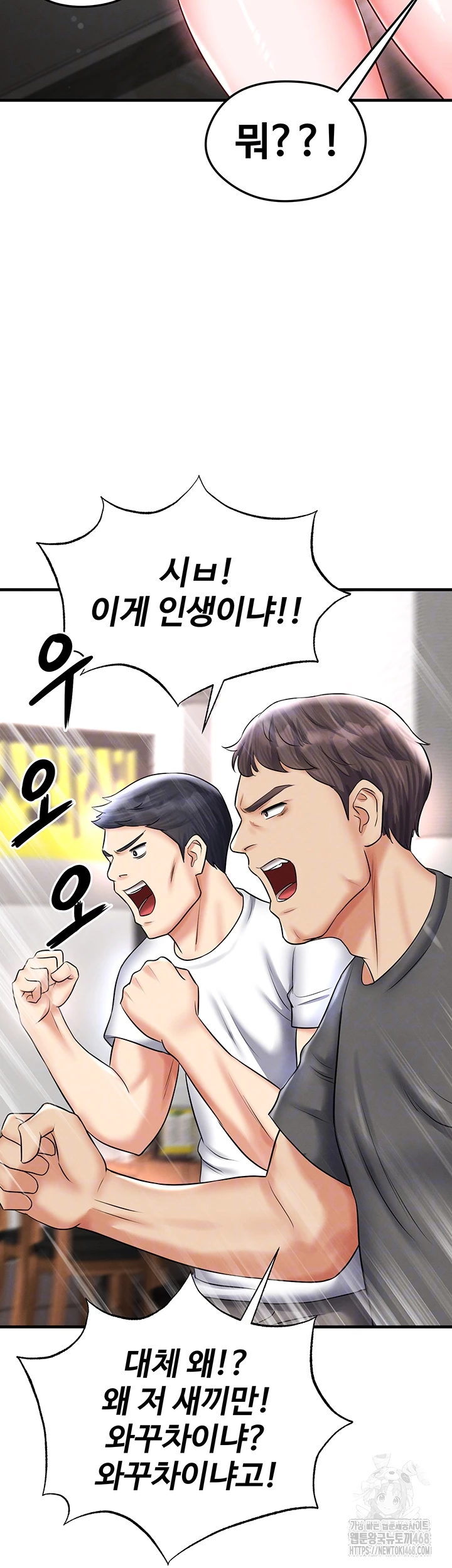 The Hottie’s Good at Football Raw Chapter 30 image 7
