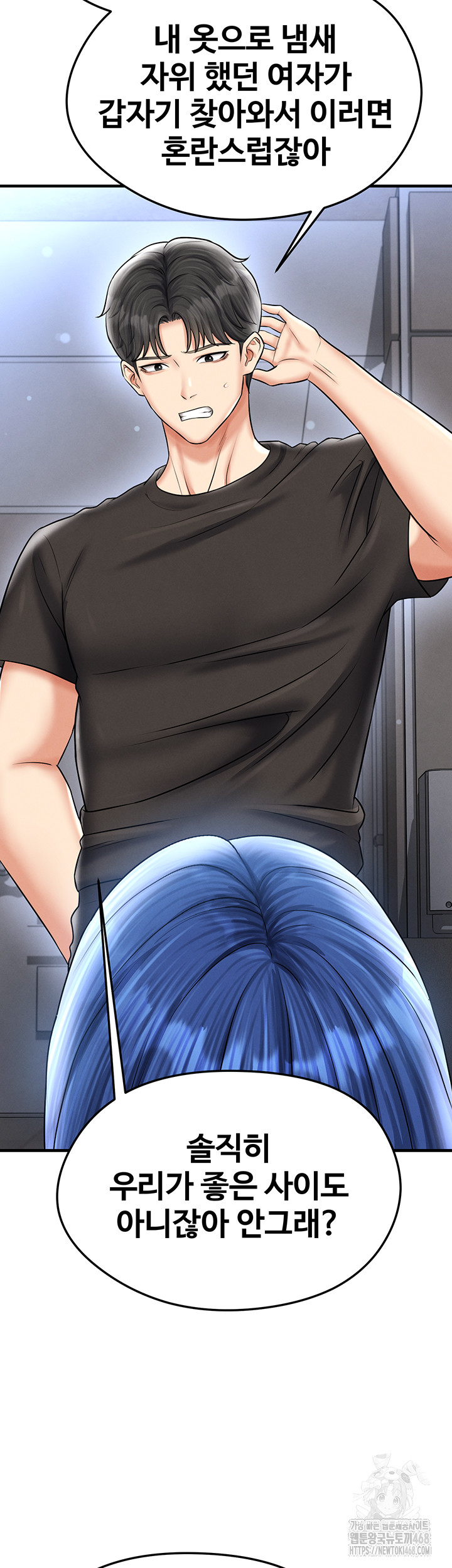 The Hottie’s Good at Football Raw Chapter 31 image 9