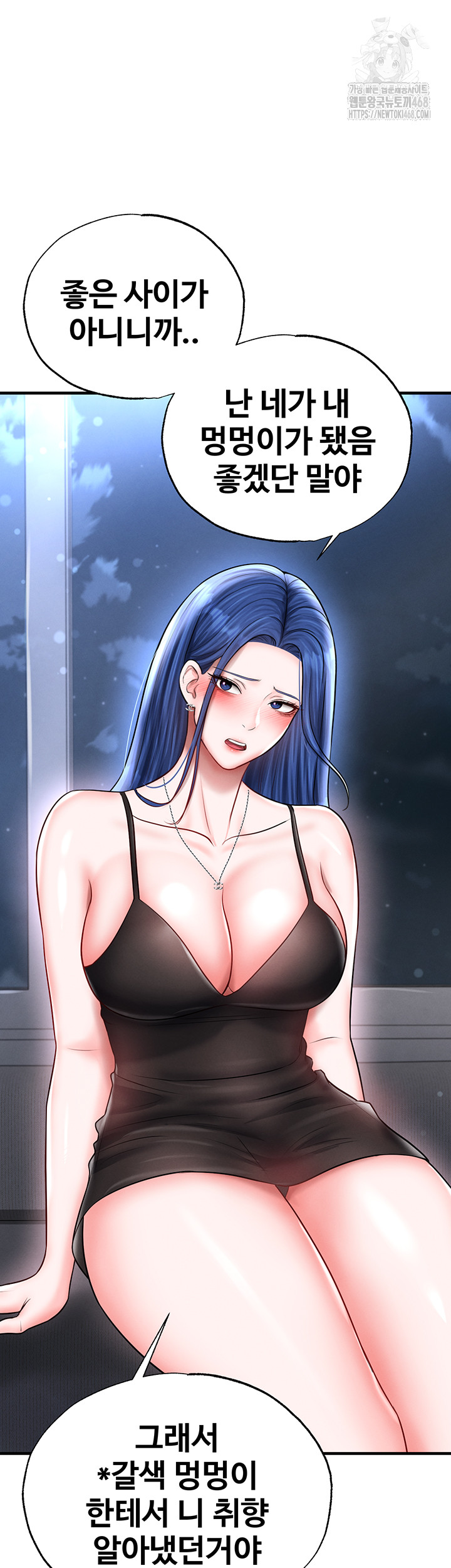 The Hottie’s Good at Football Raw Chapter 31 image 12