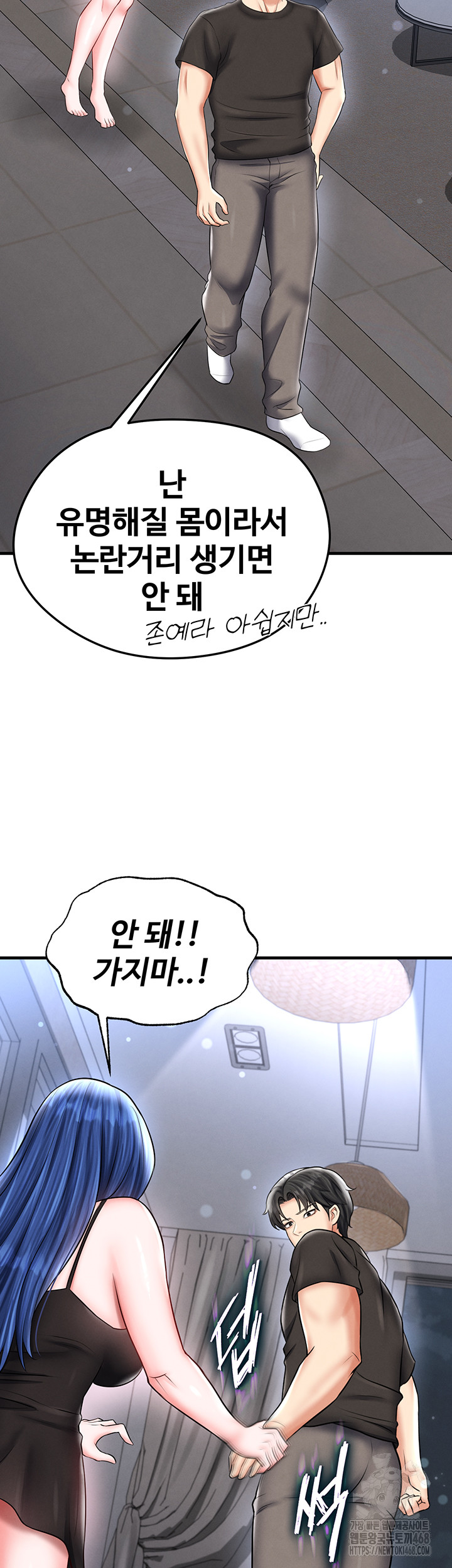 The Hottie’s Good at Football Raw Chapter 31 image 15