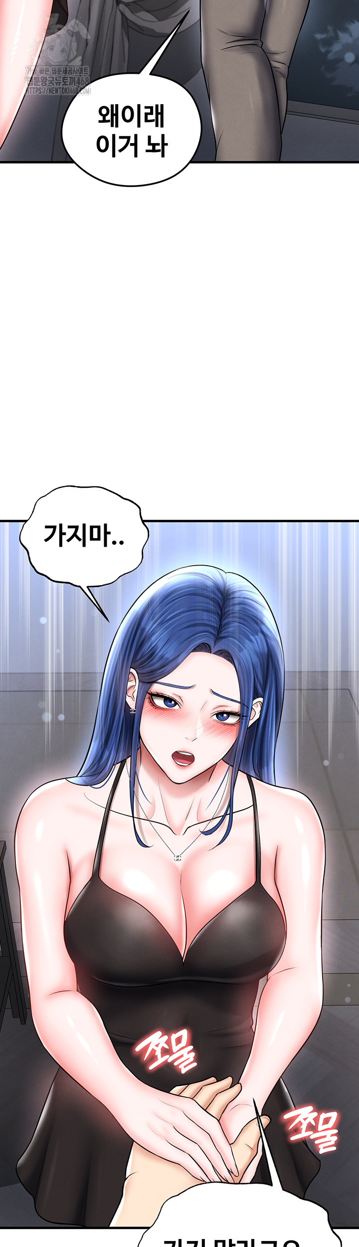 The Hottie’s Good at Football Raw Chapter 31 image 16